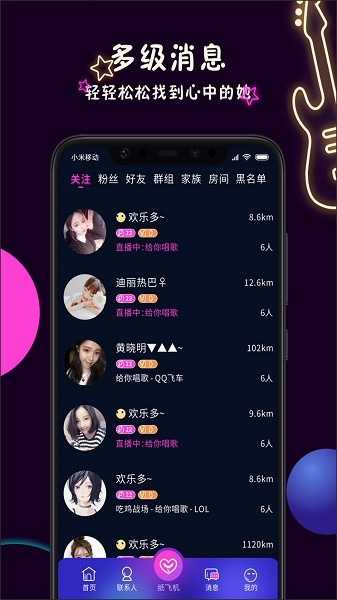 陪圈官方版v3.0.8 安卓版