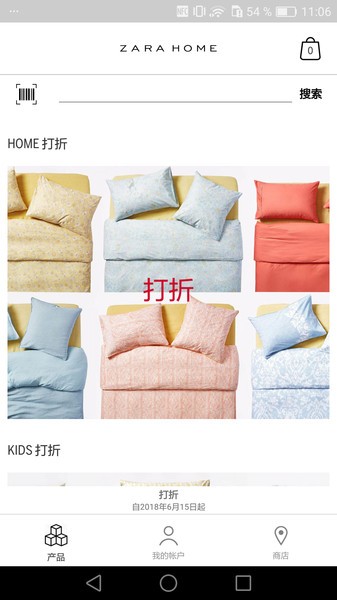 zara home家居v6.4.4 安卓版