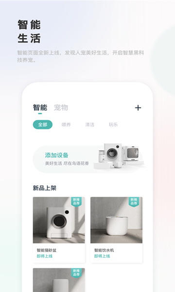 滴宠生活手机版v2.0.23安卓版