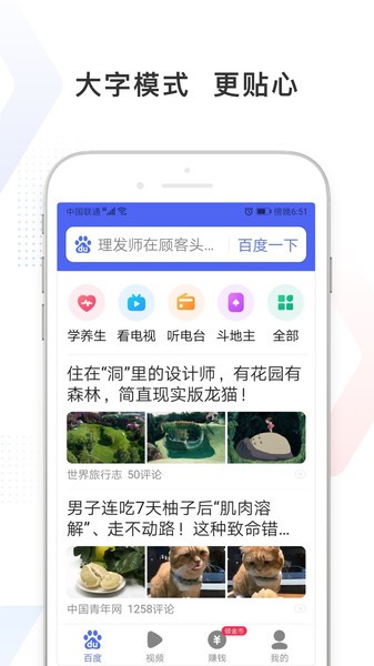 百度极速国际版软件