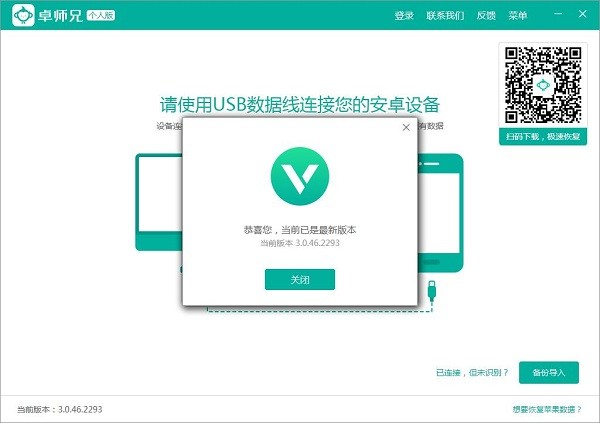 桌师兄下载