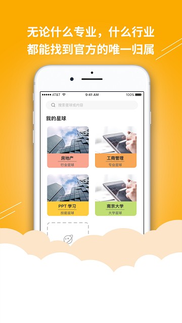 答学百科最新版v1.0.0 安卓版