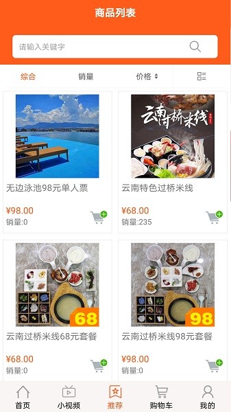 云南银鹏云品商城v2.2.5 安卓版