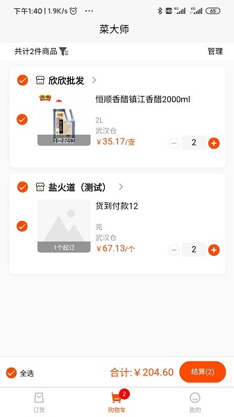 拼拼订app下载