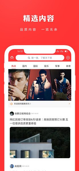趣惠资讯苹果版v1.0 iPhone版