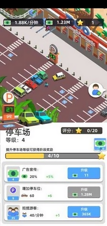 动物园闲置3D游戏