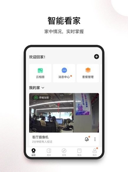 和目苹果版v5.11.2 iPhone版