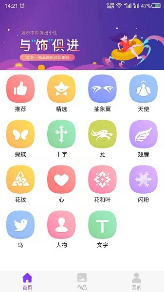 纹身相机软件v23.11.27安卓版
