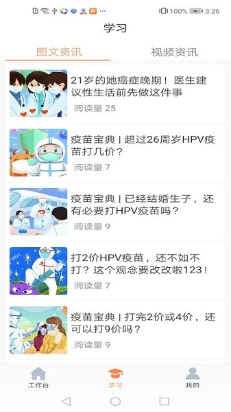 享约苗appv1.0.0 安卓版