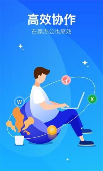 永中优云个人版v3.2.8 安卓版