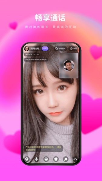 么么交友最新版v9.2.5 安卓版