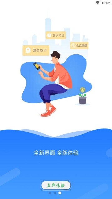 航大通app