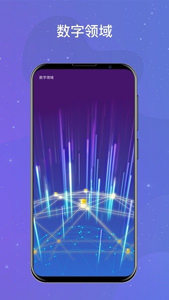 领主世界元宇宙官方版v5.2.8安卓版