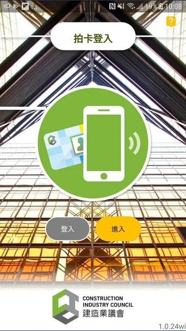 建工易easyjobv3.3.12w 安卓版