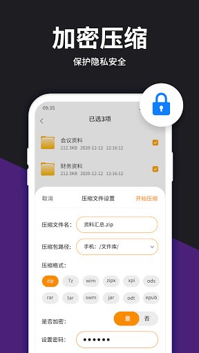 rar解压大师官方手机