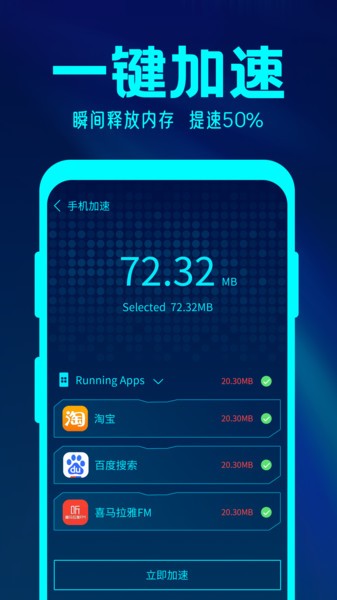简格清理大师v1.0.1 安卓版
