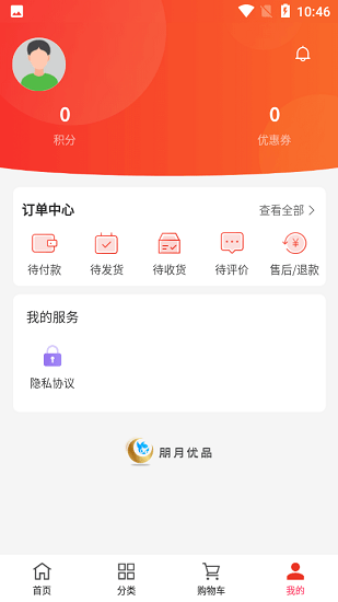 橙云优品官方版v1.1.2 安卓版