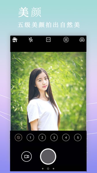 拼图美颜相机appv5.7.4安卓版
