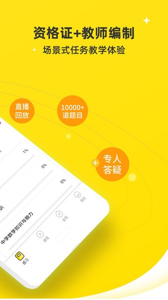 课观教师考试题库v1.0.0 安卓版