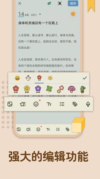 备忘录记忆v1.00.110安卓版