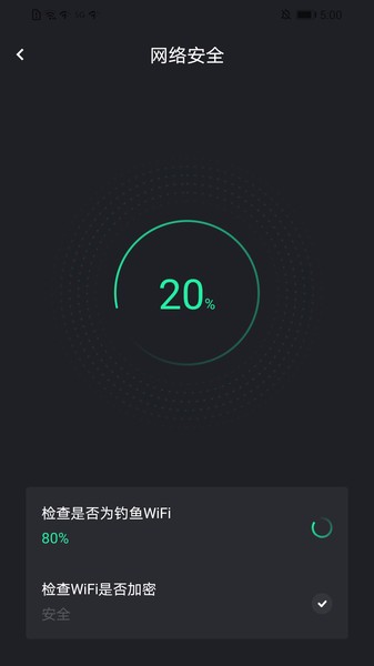 强力WiFi神器v3.4.7 安卓版