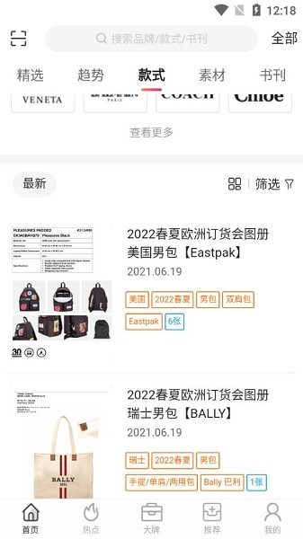 唯包网v0.1.28安卓版