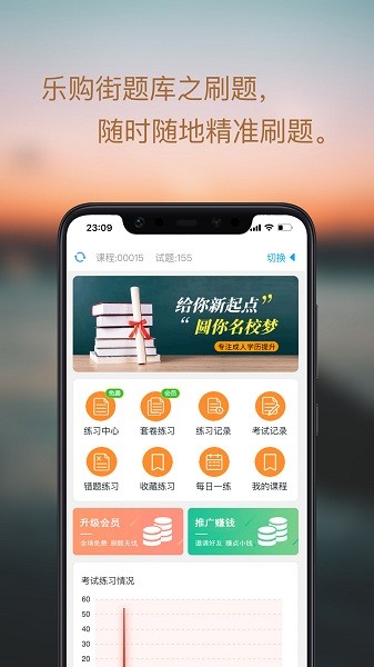 乐购街题库手机版v1.2.9 安卓版