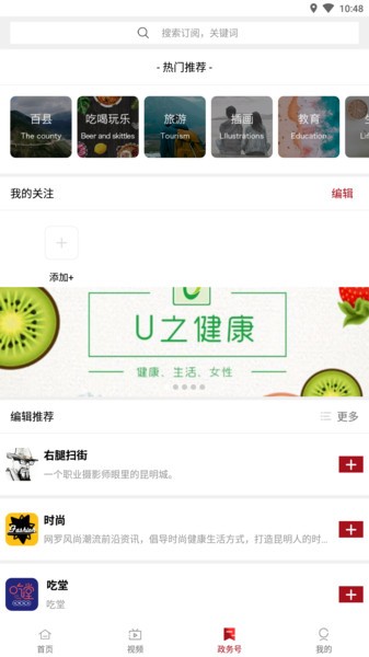 贡山发布app