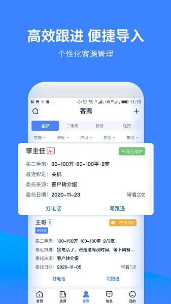 找房A加app下载
