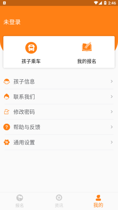 东江校车appv3.0.4 安卓版