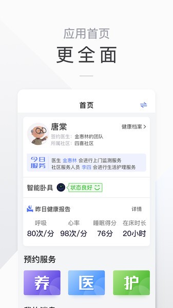 麒盛数据最新版v4.2.8安卓版