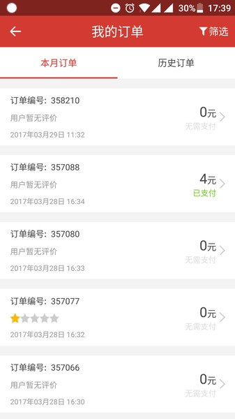 分秒律师端接单v1.1.09安卓版