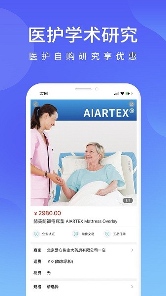 宝舰app下载