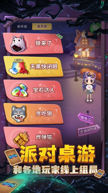推理学院狼来了游戏