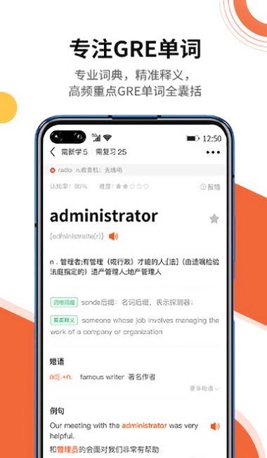 速记GRE单词v1.0.4安卓版