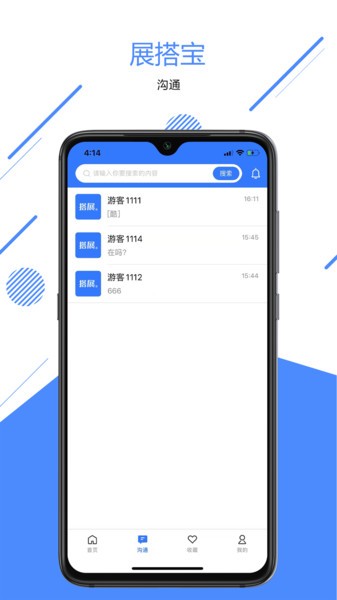 搭展宝v1.3.6安卓版