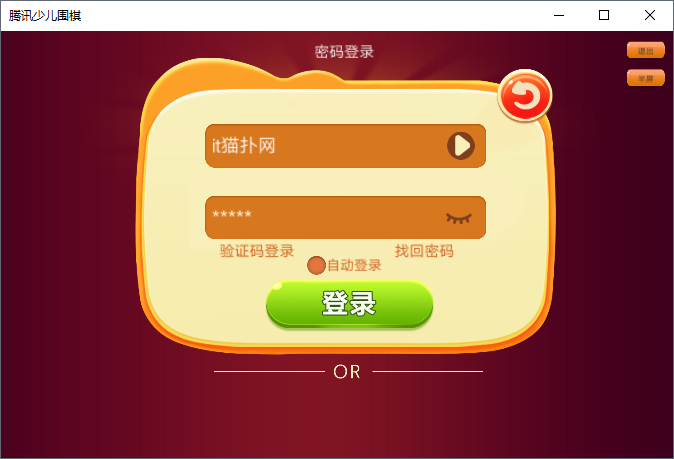 腾讯少儿围棋pc版v5.0.11 官方版