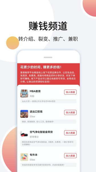 里德笔记软件