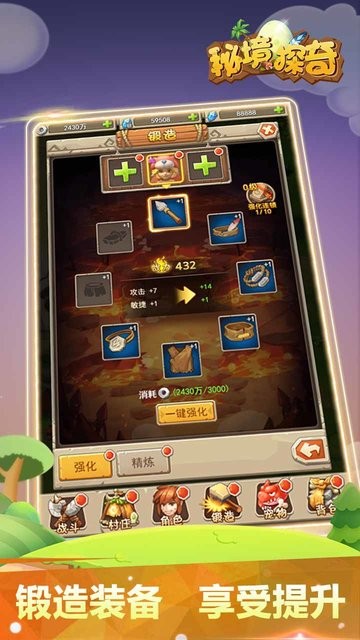 秘境探奇BTv1.0.0 安卓版