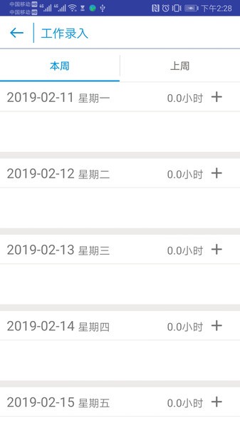 蓬海涞讯PMv3.4 安卓版