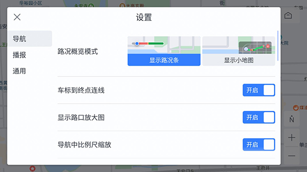 百度地图汽车版最新版