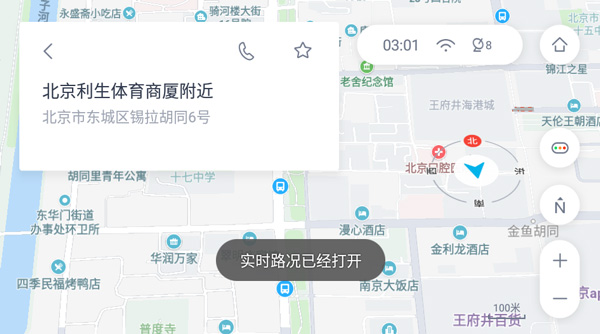 百度地图车机版