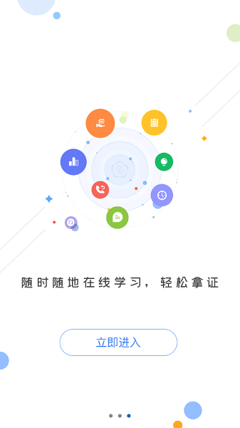 菏泽专技在线下载