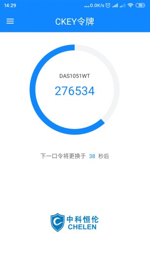 CKEY令牌app