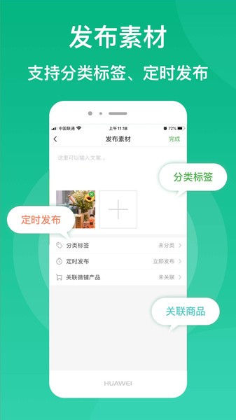 微脉素材库v2.1.1安卓版