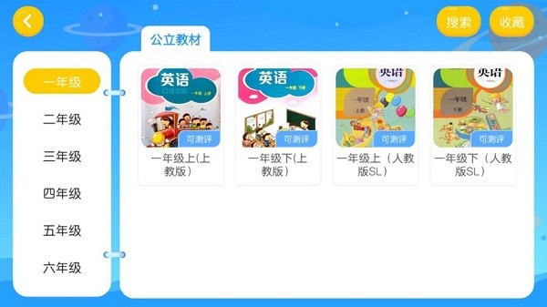 森格英语v4.3.2.142103 安卓版