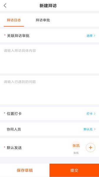 空越汇客v1.3.6 安卓版