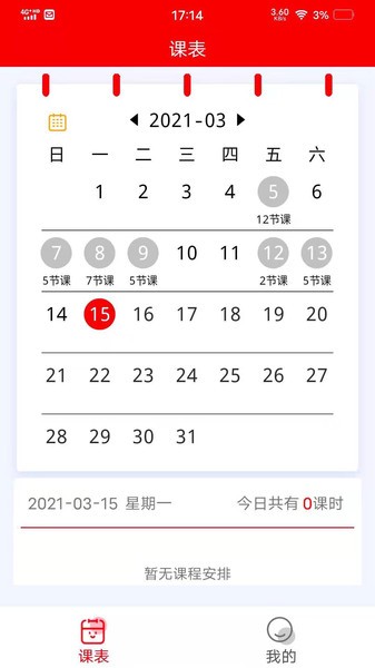 LingoUp在线教室v11.0 安卓版
