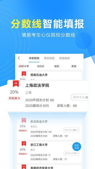 志愿宝高考填报Apple Watch Series5