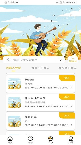 操舞AI课程学习appv1.0.0 安卓版